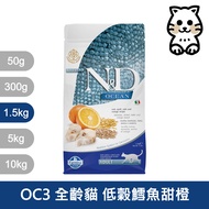 Farmina [ND Natural Ocean Series] Cat Food Dry [OC3 Low Grain Cod Sweet Orange GI 1.5kg]