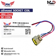 SOCKET COIL HINO Plug (3 Legs) Code SC-103H
