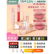 Ukiss Lip Oil Transparent Lip Gloss Moisturizing Moisturizing Mirror Water Gloss Lip Gloss Oil Lip G