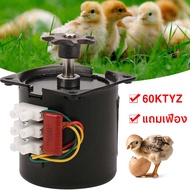 60ktyz มอเตอร์ซิงโครนัส มอเตอร์เกียร์สังเคราะห์ 2.5 รอบ 1 นาที อุปกรณ์ฟักไข่