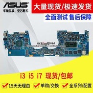 限時下殺華碩ASUS UX392FA/FN UX363 UX391 UX3000 UX393 UX390 U