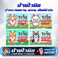 Vinyl Sign Beware Of Fierce Dogs Dog Cute Style Edit Text