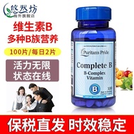 Priple Vitamin B B Complex Vitamin B Complex Tablets vb b2/b5/b6/b12 Adult 100 Tablets 6.23
