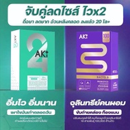 AKI24 อาหารเสริมช่วยคุมหิว อิ่มนาน AKI PLUS Aki 24 Akiplus