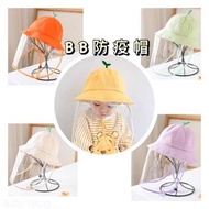 BB 嬰兒 兒童 小孩 外出 防疫帽 防飛沫 面罩 漁夫帽 出院 帽 口罩