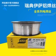 ESAB Aluminum Alloy Welding Wire4043Aluminum Welding Wire ER1100/5356/5183Aluminum Magnesium4047Alum