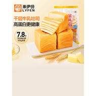 [79 Yuan Optional 15 Pieces] Laifen Melaleuca Milk Toast Bread 75g Shredded Water Milk Office Snacks