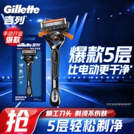 吉列剃须刀手动刮胡刀5层刀片胡须刀双11主会场锋隐致顺1刀头男生
