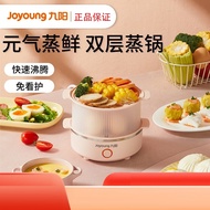 Joyoung electric steamer, multi-function household intelligent insulation breakfast machine, small automatic power-off steamer, multi-layer vegetable steamer