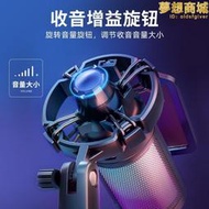 fifine光芒a6麥克風rgb燈電腦臺式手機錄音專用配音遊戲話筒