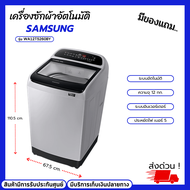 SAMSUNG เครื่องซักผ้าฝาบนซัมซุง รุ่น WA12T5260BY 12 กก. พร้อม Magic Dispenser. เครื่องซักผ้าระบบอัตโนมัติ อินเวอร์เตอร์