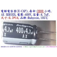 Capacitor And Life: 2000 Hours, Ax, 400v, 4.7uf, Size: 6.3 * 14 (1 Pcs = Nt), Rubycon