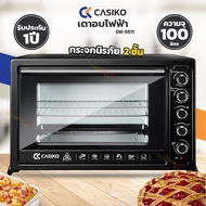 เตาอบ CASIKO เตาอบไฟฟ้า ความจุ 100 ลิตร รุ่น SW5511