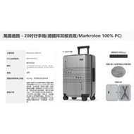 （代購）TSMC台積電員工專屬 20吋行李箱(德國拜耳模克隆/Makrolon 100% PC)