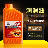 Portable High Pressure Washer Special Engine Oil 3WZ-100/KQJ-100 Cleaner Lubricating Oil Auto Cleani