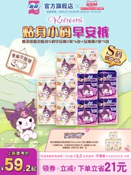 กางเกงผ้าอนามัยสำหรับใส่ทุกวัน SOFY Magic Tape Ultra Thin ป้องกันการรั่วไหล กางเกงผ้าอนามัยแบบใส่สบา