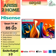 Hisense Q6N Smart TV 4k  Google รุ่น 85Q6N ขนาด 85 นิ้ว 85Q6 Q6 ประกันศูนย์