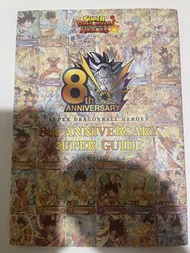 龍珠英雄 8週年紀念攻略本，連卡未拆