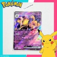 Fudin ex RR Foil (sv4at) Pokemon Trading Card Game 2 -