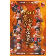DVD 八大巨星 8 Superstars 萬鼓齊鳴慶豐年 華語賀歲專輯