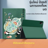 SUPER MOUSE | เคส iPad บางกันกระแทกพร้อมช่องใส่ปากกาสำหรับ iPad Pro 11 นิ้ว 2024 Air 6 Mini 7