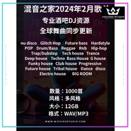 February 2024 DJ Playlist 📀 1000 Updated Tracks [MICHIGO STUDIO]