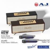 AJ ลำโพงบลูทูธ 60วัตต์ รุ่น D8 แถมไมค์ลอยคู่ ประกัน 12เดือน / AJ Home karaoke Soundbar 60W rms.