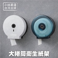 Large Roll Toilet Paper Holder Wall-Mounted Commercial Taiwan Shipment Issue Invoice Public Holder-K