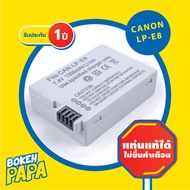 แบตเตอรี่กล้อง CANON LPE8 (มีประกัน 1ปี) สำหรับกล้อง CANON รุ่น EOS 550D / 600D / 650D / 700D / KISS X4 / KISS X5 / KISS X6 / EOS Rebel T2i T3i T4i T5i ( Camera Battery LP-E8 ) ( แบตกล้อง แคนนอน )