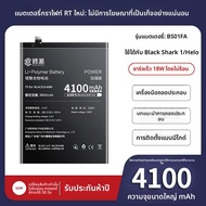 EXIUPAI | แบตเตอรี่ความจุสูงสำหรับ Xiaomi 1 Black Shark 2 Helo 4spro Black Shark 3pro 3s 5rs