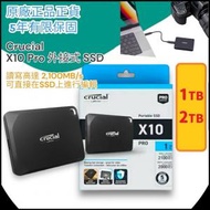 CRUCIAL - 1TB X10 Pro (2100MB/s) Portable SSD 行動硬碟 Type-C Gen-2 2x2 - CT1000X10PROSSD9
