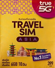 TrueMove H - 亞洲 10+國家及地區 4G/3G無限上網卡 電話卡 sim卡
