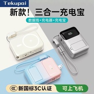 TEKUPAI [3C Certification] 22.5W Super Fast Charge 2,000mAh Comes with Cable Large Capacity Power Ba