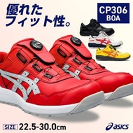 🇯🇵日本代購 ASICS安全鞋 JSAA A級安全靴 ASICS安全鞋 ASICS WINJOB CP306 BOA 日本限定 工作鞋 行山鞋 防滑鞋 廚房鞋 地盤鞋 運輸業 司機 ASICS wor