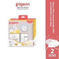 Pigeon พีเจ้น ขวดนมคอกว้างสีชา PPSU ลาย HOWAPIPI 5ออนซ์ และ 8ออนซ์ แพ็คคู่