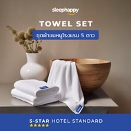 SleepHappy เซ็ตผ้าขนหนูและผ้าเช็ดผม Luxury Hotel Soft Touch Towel Set สีขาว Lily White