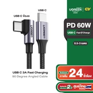 UGREEN USB C 3A Fast Charging 90 Degree Angled Cable สายชาร์จ Type C งอ 90 องศา สำหรับ Samsung Galaxy Note 10 S10 / S10+ / S9 HUAWEI P30 / P20 Pro / P20 Mate 20 / Mate 10 / XiaoMi Mi9 Mi8 / Oppo / Sony (US255)