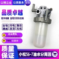Komatsu Excavator Accessories Komatsu PC56/56-7 Oil Water Separator Filter Element Oil Water Separat
