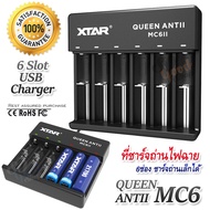 6 Battery Slot USB XTAR Queen ANT II MC6 II Smart Charger อุปกรณ์ชาร์จไฟ อุปกรณ์ชาร์จแบตเตอรี่ ที่ชาร์จถ่าน ที่ชาร์จถ่านไฟฉาย ที่ชาร์จอเนกประสงค์ ที่ชาร์จไฟ