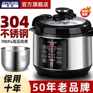 Hemisphere Electric Pressure Cooker Household Multi-Function2-7Human Intelligence304Stainless Steel3L6LOfficial Authentic High-Pressure Rice Cooker