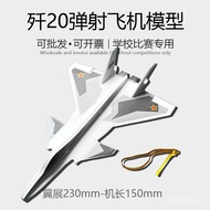 J20Foam catapult airplane model glider assembly model aircraft production diy Toy racing fighter jet