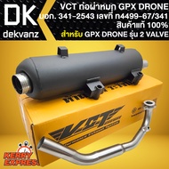 ท่อผ่าDRONE ท่อผ่าหมก สำหรับGPX DRONEโดรน รุ่น 2 VALVE ท่อผ่าแต่ง มอก.แท้ 100% VCT [มอก. 341-2543 เลขที่ ท4499-67/341] ตรงรุ่น สีดำ