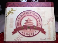 〝新品〞【其他】2008北京奧運紀念普洱生茶餅2000g（雲南景宏市雲峰茶廠）