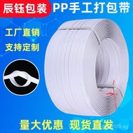 Packing Tape Plastic Packing Tape Strapping Tape Manual Packing Hand Manual Use pp Strapping tape pa