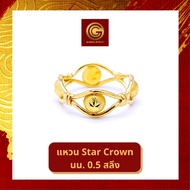 GGOLD แหวนทองคำแท้ 0.5 สลึง ลาย Star Crown[G-00768]