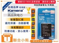 【聯合小熊】暫缺_KAMERA 電池 for FUJIFILM NP-W126S X-T30 X-T10 X-T20