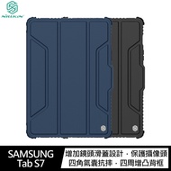 NILLKIN SAMSUNG Galaxy Tab S7 悍甲 Pro iPad 皮套(藍色)