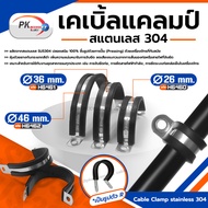 304 Stainless Steel Clamp With Rubber Cover For Pipes Cable Tie R Type Pipe Size 42-50 Mm.
