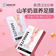 8minute New Zealand 8 Minutes Hand Mask Foot Mask Moisturizing Rejuvenating Moisturizing First Aid G