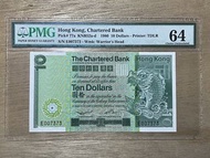 香港渣打銀行1980年10元紙幣 E007373
